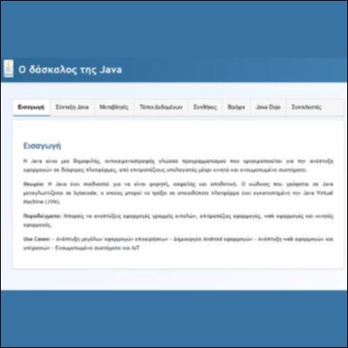 Ο δάσκαλος της Java_icon