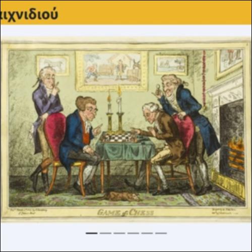 Φεστιβάλ Παιχνιδιού_icon