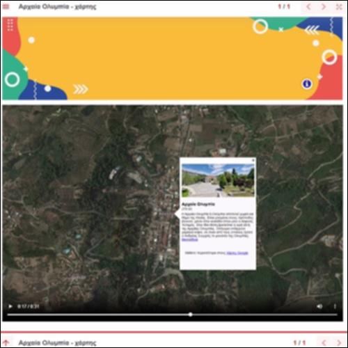 Εντοπισμός της Αρχαίας Ολυμπίας με τη χρήση του Google Earth_icon