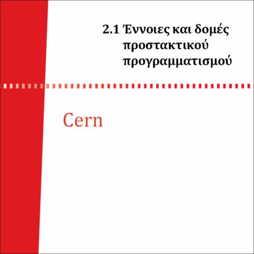CERN_icon