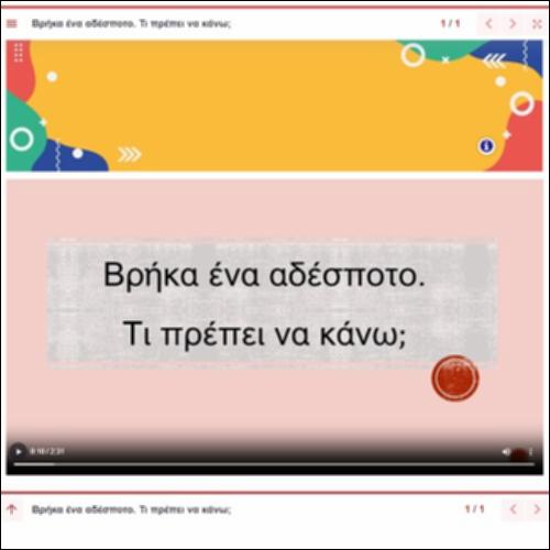 Οδηγίες συμπεριφοράς σε αδέσποτα ζώα_icon