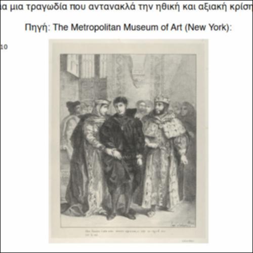 Υπόθεση Άμλετ_icon
