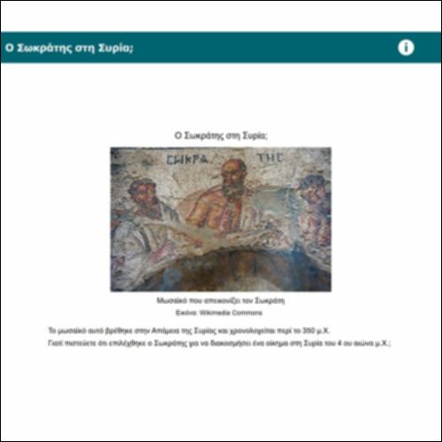 Ο Σωκράτης στη Συρία;_icon