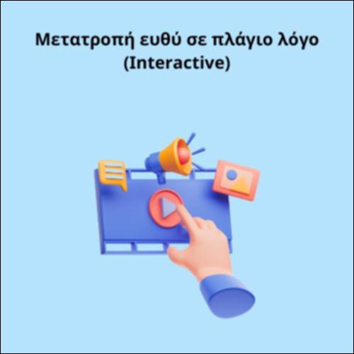 Μετατροπή ευθύ σε πλάγιο λόγο_icon