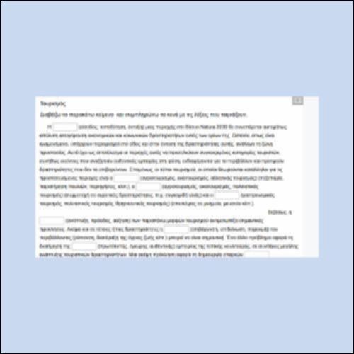 Τουρισμός (συμπλήρωση κενών)_icon