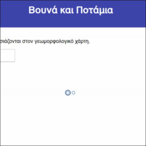 Βουνά και Ποτάμια_icon
