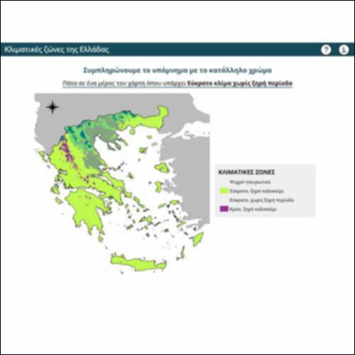 Κλιματικές ζώνες της Ελλάδας_icon