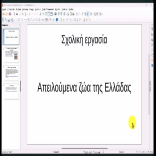 Διαχείριση διαφανειών παρουσίασης_icon