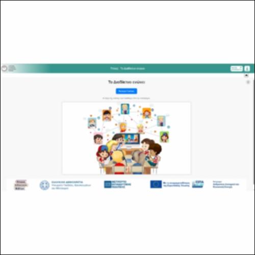 Το Διαδίκτυο ενώνει_εικονίδιο