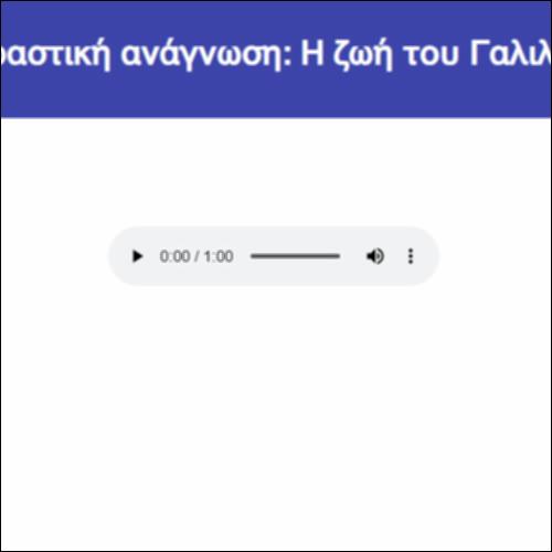 Εκφραστική ανάγνωση: Η ζωή του Γαλιλαίου_icon