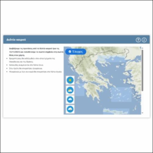 Δελτίο καιρού_icon