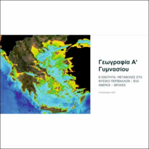 Η βροχόπτωση_icon