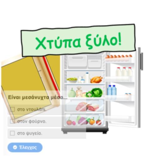 Χτύπα ξύλο_icon