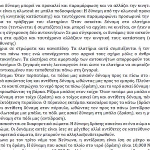 Λύσεις Ασκήσεων_icon
