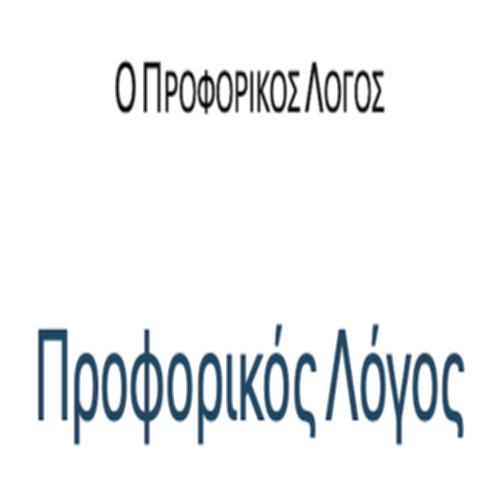Ο Προφορικός λόγος – ΔΡΑΣΤΗΡΙΟΤΗΤΕΣ_icon