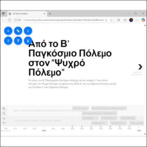 Χρονογραμμή για την Μετάβαση από τον Β' Παγκόσμιο Πόλεμο στον Ψυχρό Πόλεμο_icon