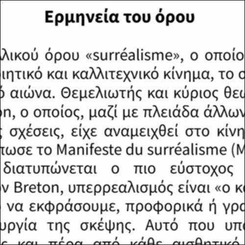 Ελληνικός Υπερρεαλισμός_icon