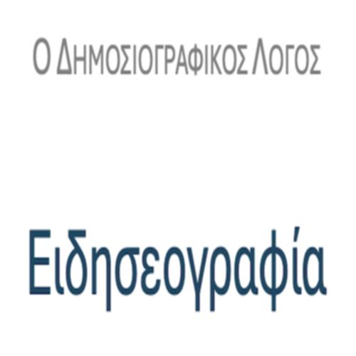 Ειδησεογραφία – ΠΑΡΑΔΕΙΓΜΑ & ΔΡΑΣΤΗΡΙΟΤΗΤΕΣ_icon