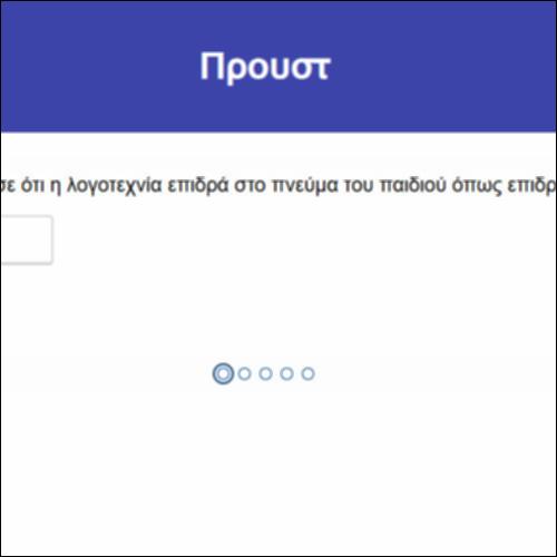 Προυστ_icon
