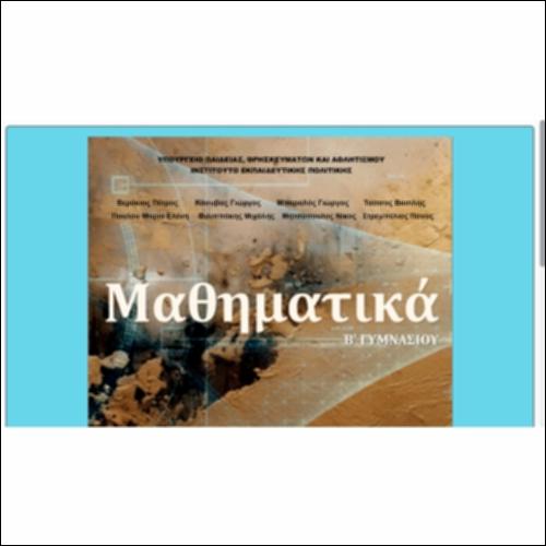 Πλοήγηση στο συμπληρωματικό υλικό. Διασύνδεση έργων με ΠΣ._icon