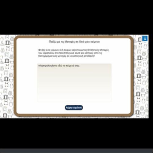 ΠΑΙΖΩ ΜΕ ΤΙΣ ΜΕΤΟΧΕΣ ΣΕ ΔΙΚΟ ΜΟΥ ΚΕΙΜΕΝΟ_icon