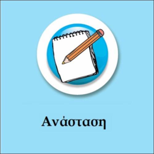 Η τριήμερη ταφή και η Ανάσταση του Χριστού_εικονίδιο