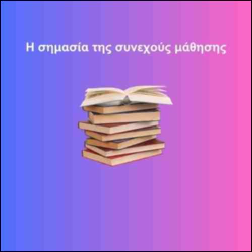 Η σημασία της συνεχούς μάθησης_icon