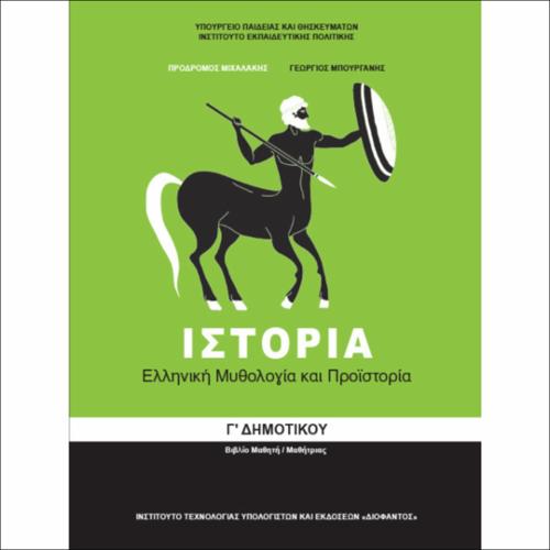 Βιβλίο μαθητή/μαθήτριας_icon