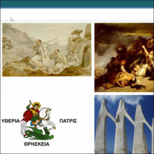 Οι Σουλιώτες_icon