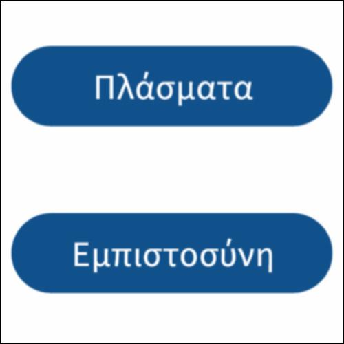 Το γλωσσάρι της φροντίδας_icon