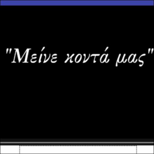Μείνε κοντά μας_icon