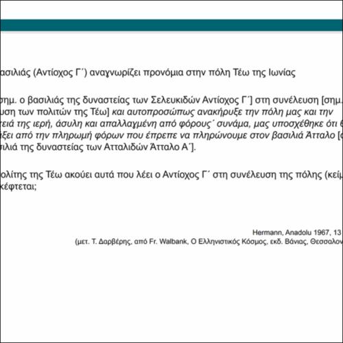 Οι ελληνιστικοί βασιλείς και οι ελληνικές πόλεις_icon