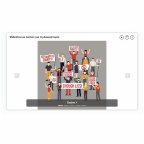 Slideshow με εικόνες για τη Διαμαρτυρία_icon