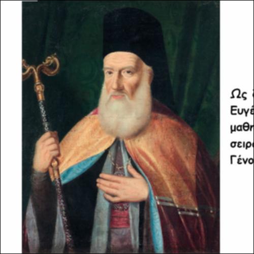 Δάσκαλοι του γένους_icon