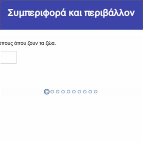 Συμπεριφορά και περιβάλλον_icon