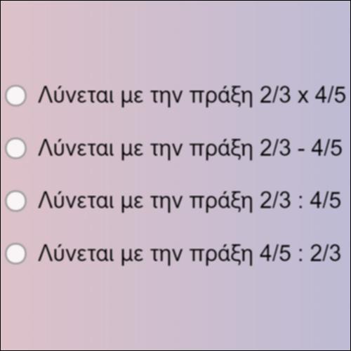 Ας λύσουμε προβλήματα με κλάσματα_icon