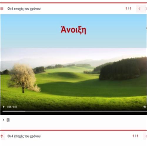 Slideshow με τις 4 εποχές του χρόνου_icon