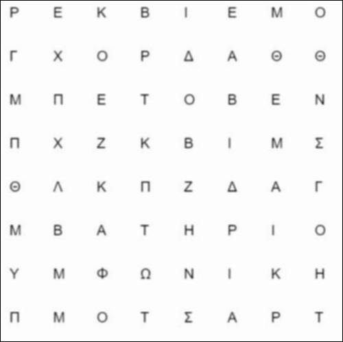Κρυπτόλεξο για τη μουσική του Κλασικισμού_icon
