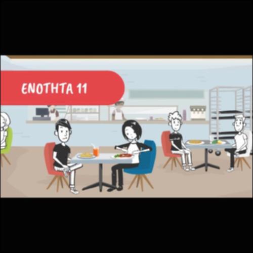 Comic - ΔΕΟΝΤΟΛΟΓΙΚΗ ΣΥΜΠΕΡΙΦΟΡΑ ΣΤΟ ΔΙΑΔΙΚΤΥΟ_icon