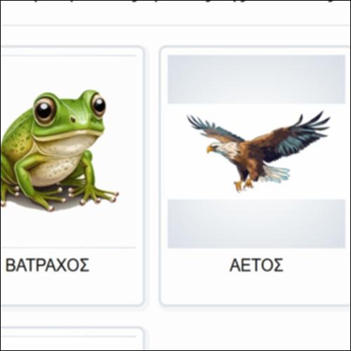 Μια μεγαλύτερη τροφική αλυσίδα_icon