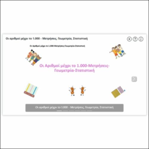 Οι αριθμοί μέχρι το 1.000 - Μετρήσεις, Γεωμετρία, Στατιστική_icon