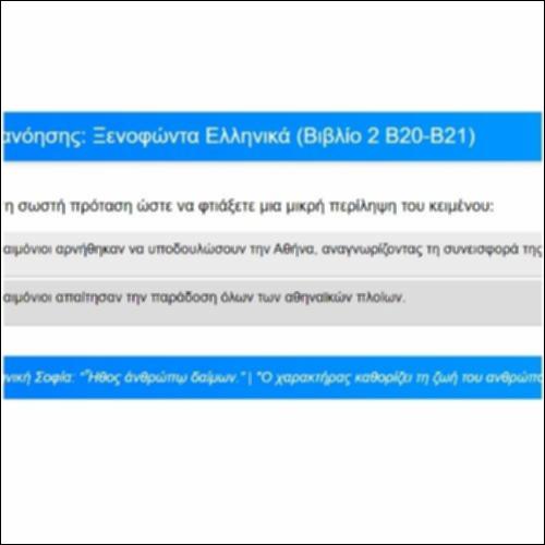 Ασκήσεις Κατανόησης για τα Ελληνικά του Ξενοφώντα, Βιβλίο 2, Β20-21_icon