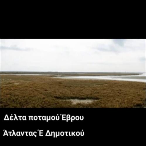 Δέλτα ποταμού Εβρου_εικονίδιο
