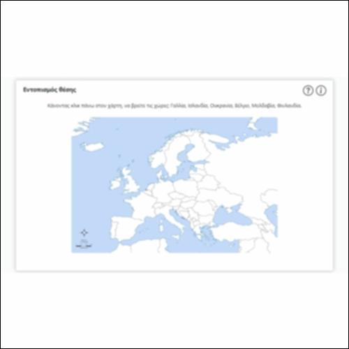 Εντοπισμός θέσης_icon
