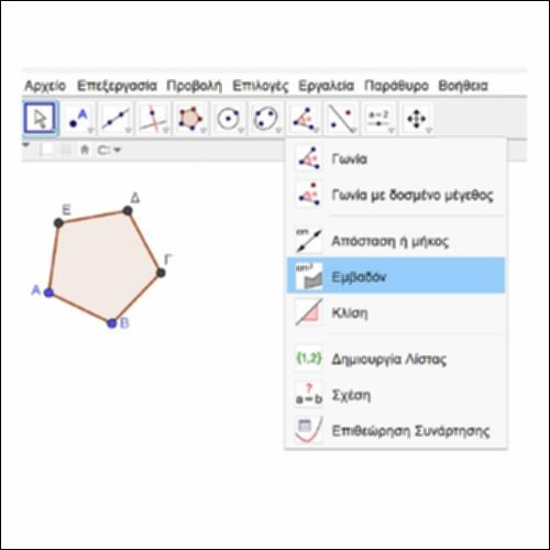 Κατασκευάζω κανονικά πολύγωνα στο Geogebra_icon