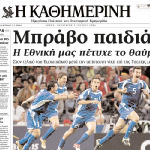 Μπράβο παιδιά!_icon