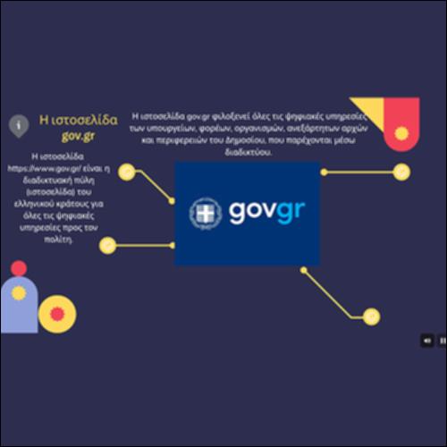 Η ιστοσελίδα gov.gr_icon