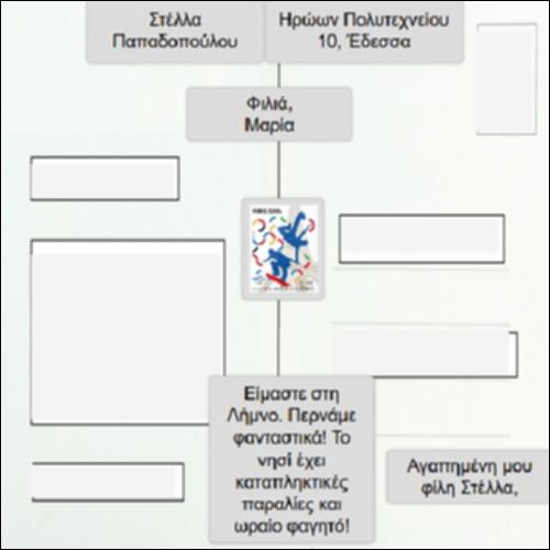 Μπερδεμένη καρτ ποστάλ_icon