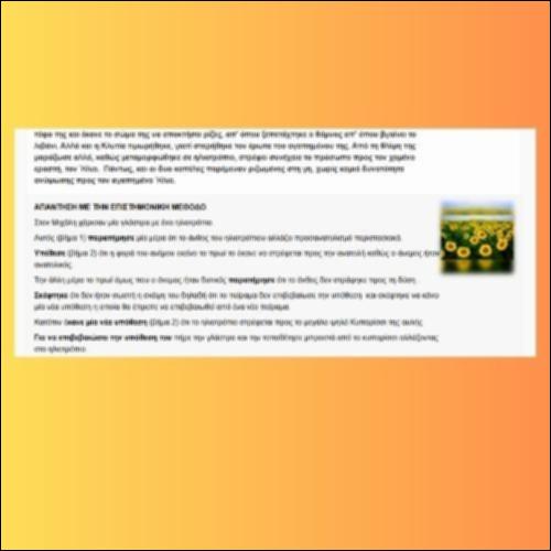 Μύθος και επιστήμη_icon