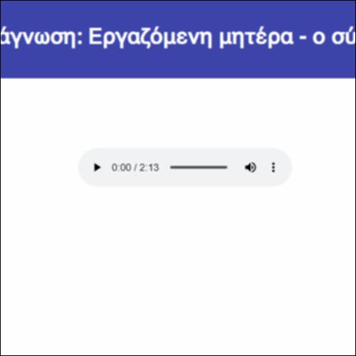 Εκφραστική ανάγνωση: Εργαζόμενη μητέρα - ο σύγχρονος δούλος_icon